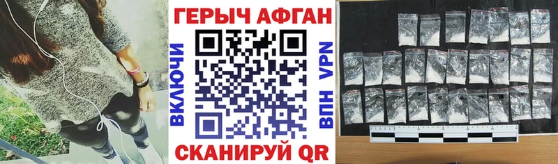 ГЕРОИН VHQ  Сычёвка 