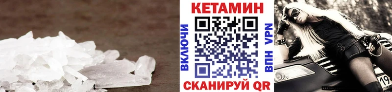 КЕТАМИН VHQ  Сычёвка 
