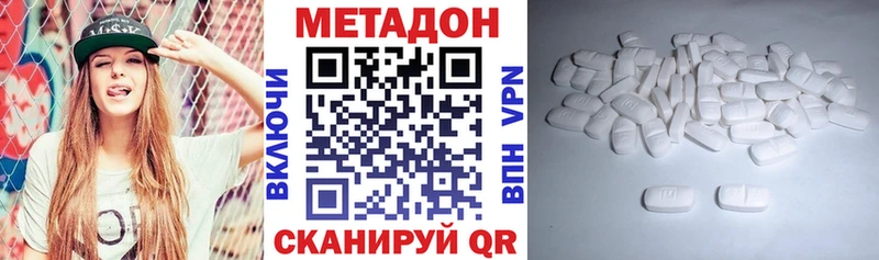 МЕТАДОН VHQ  Сычёвка 